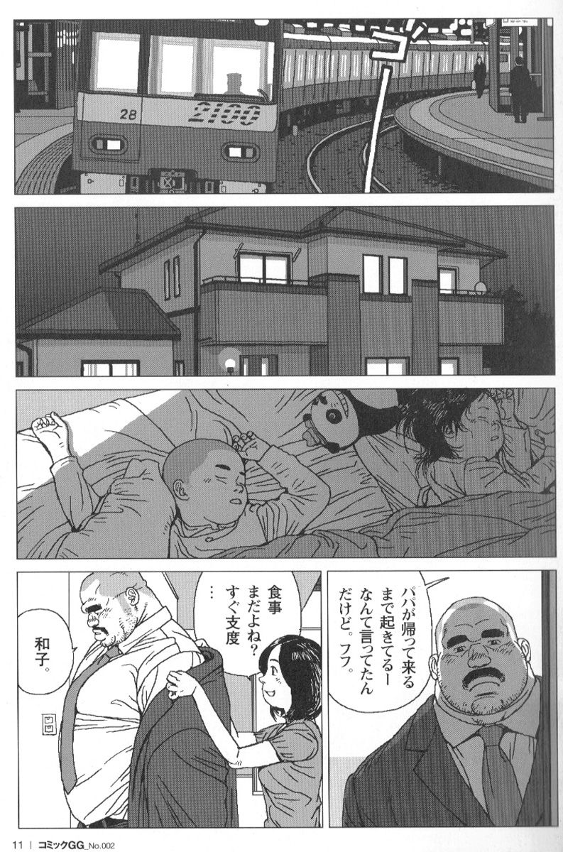 Comic G-men Gaho No.02 Ryoujoku! Ryman page 12 full