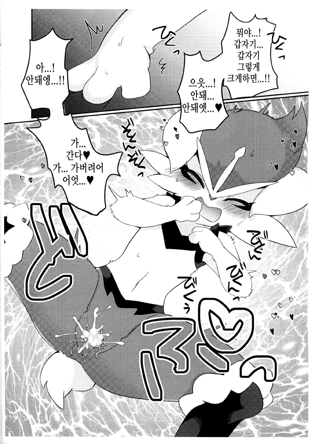 Doutei wa Saishuu Shinka Dekimasen! | 동정은 최종 진화 할 수 없다고! page 11 full
