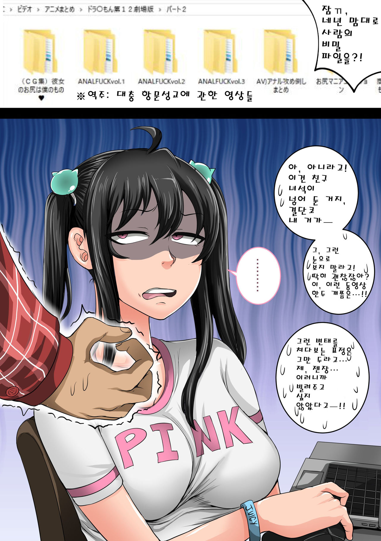 Mukatsuku Imouto wa Chanto Shikaranakucha 1∼10 Matome│짜증나는 여동생은 제대로 꾸짖어야지 1∼10 모음 page 11 full