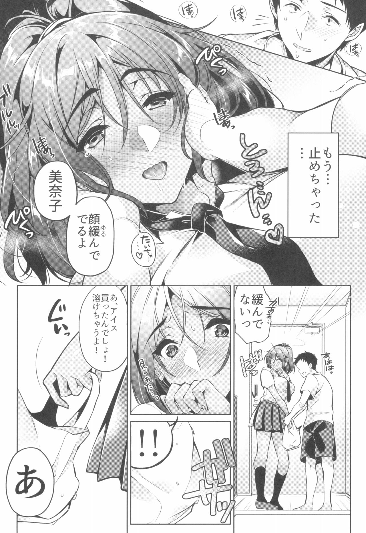 Suki na Hito ni Kawaii tte Iwareru to Watashi Torotoro ni Nacchau page 10 full