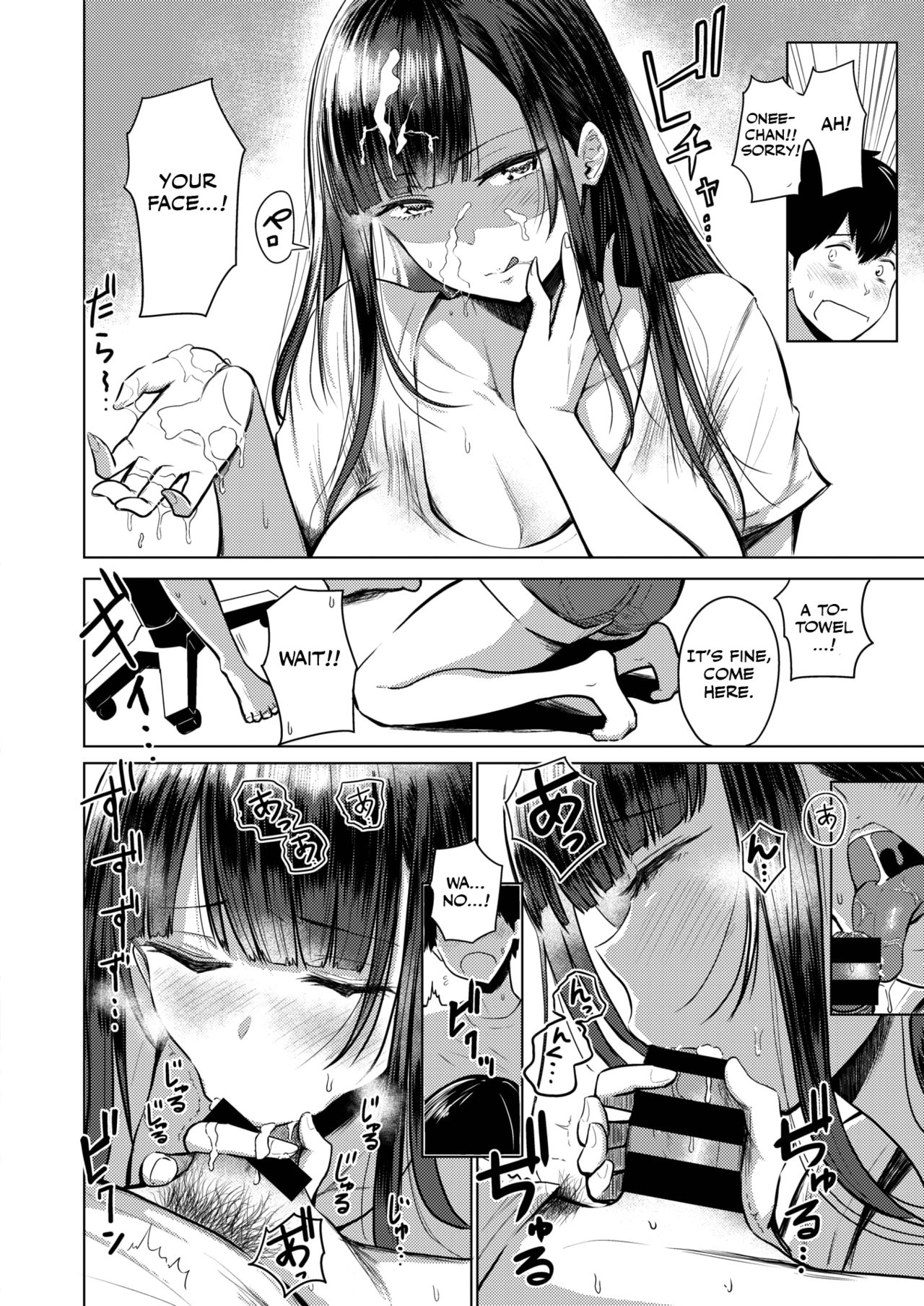 Akarui Kazoku Seikatsu page 6 full