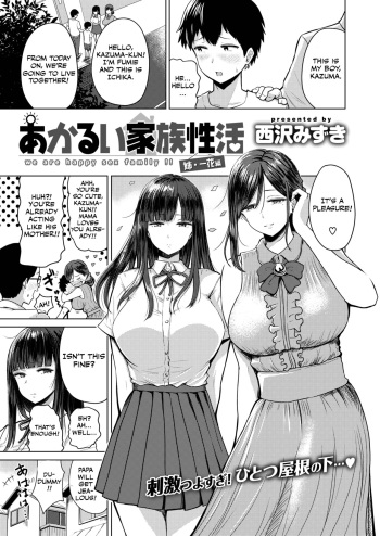 [Nishizawa Mizuki] Akarui Kazoku Seikatsu [English] [Otokonoko Scans] cover