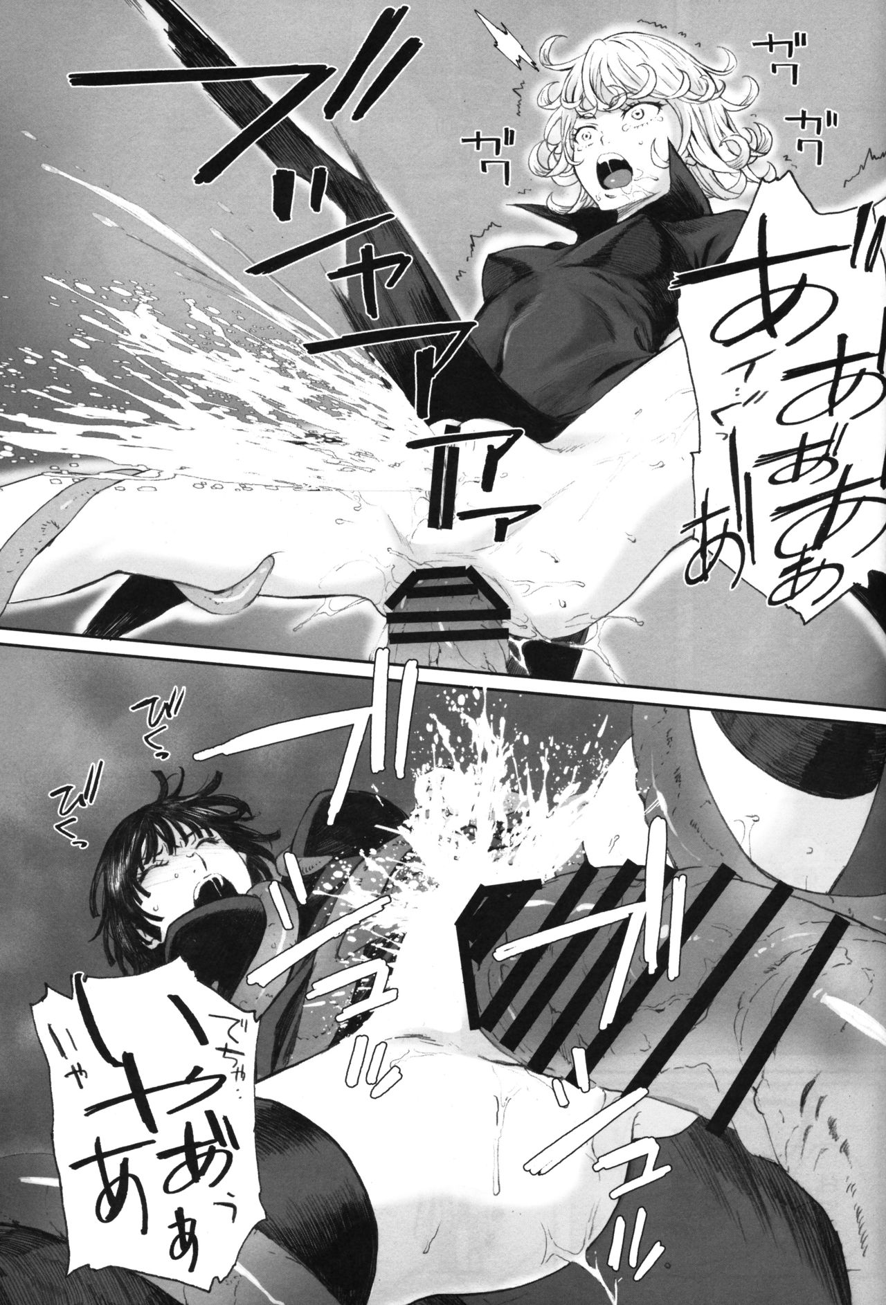 Ichigeki Haiboku page 12 full