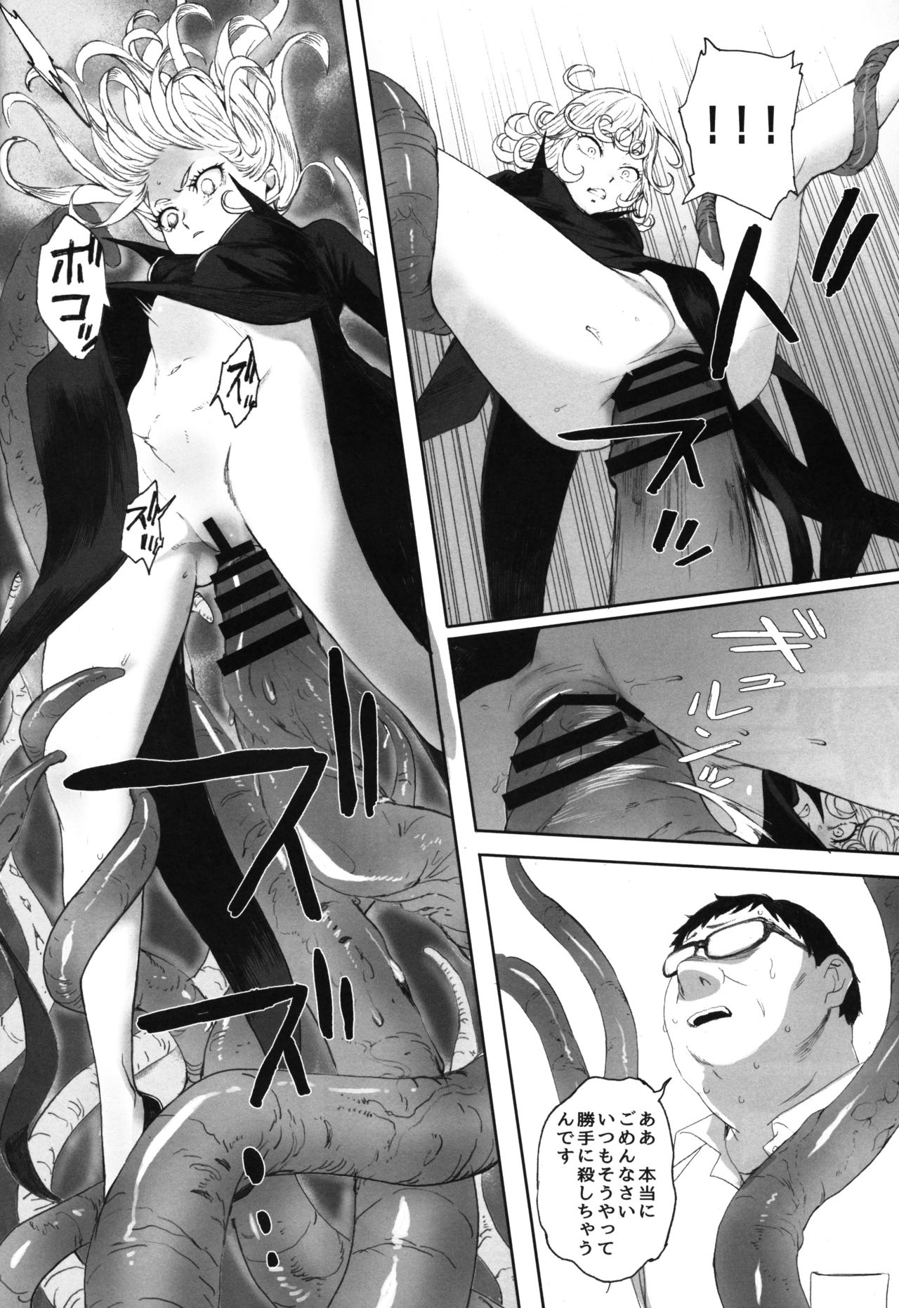 Ichigeki Haiboku page 7 full