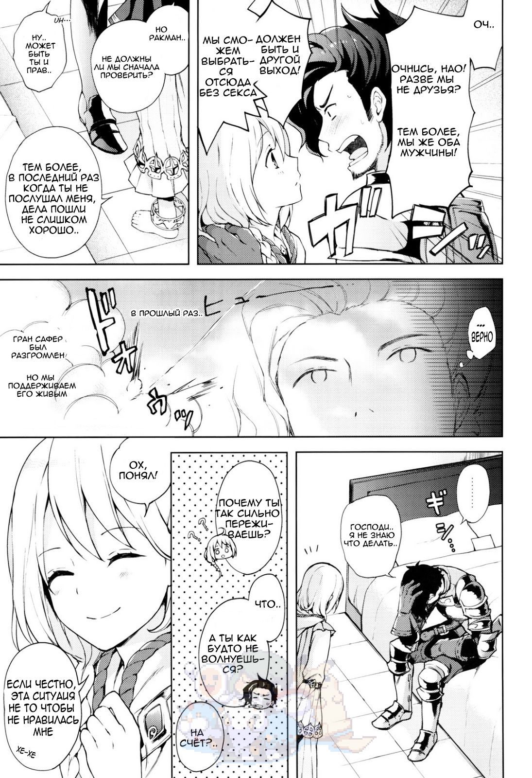 ooo Shinai to Derarenai Heya page 5 full