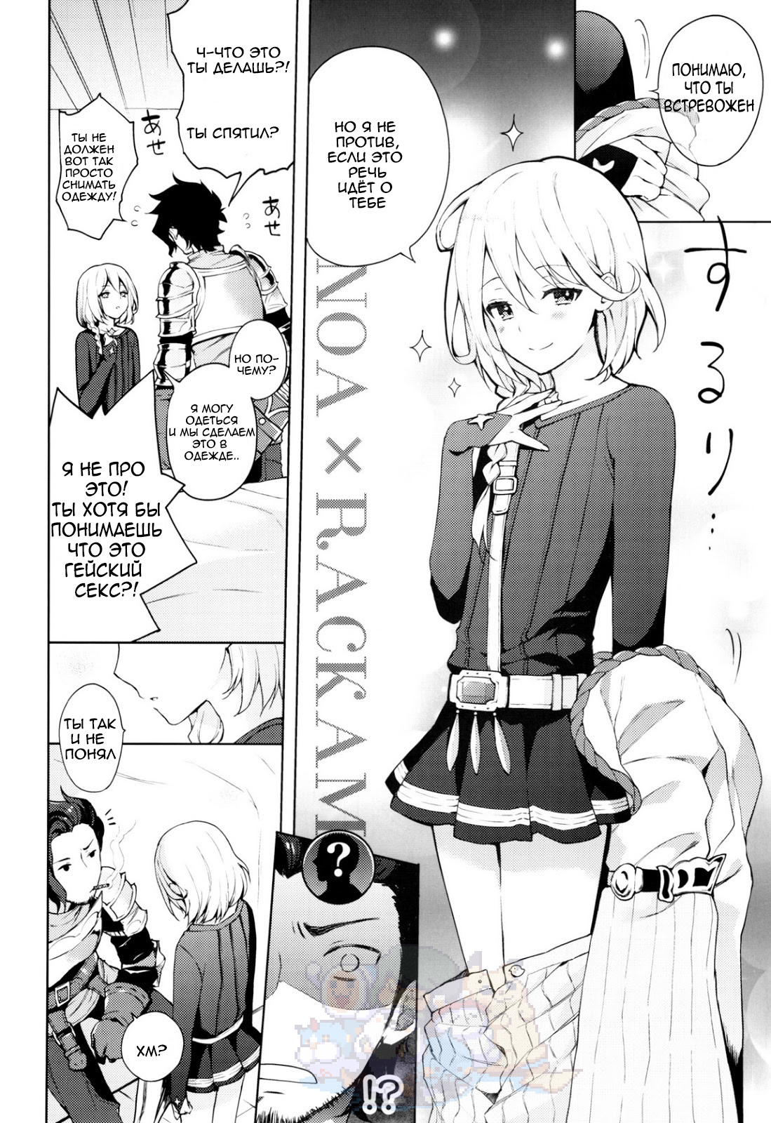 ooo Shinai to Derarenai Heya page 6 full