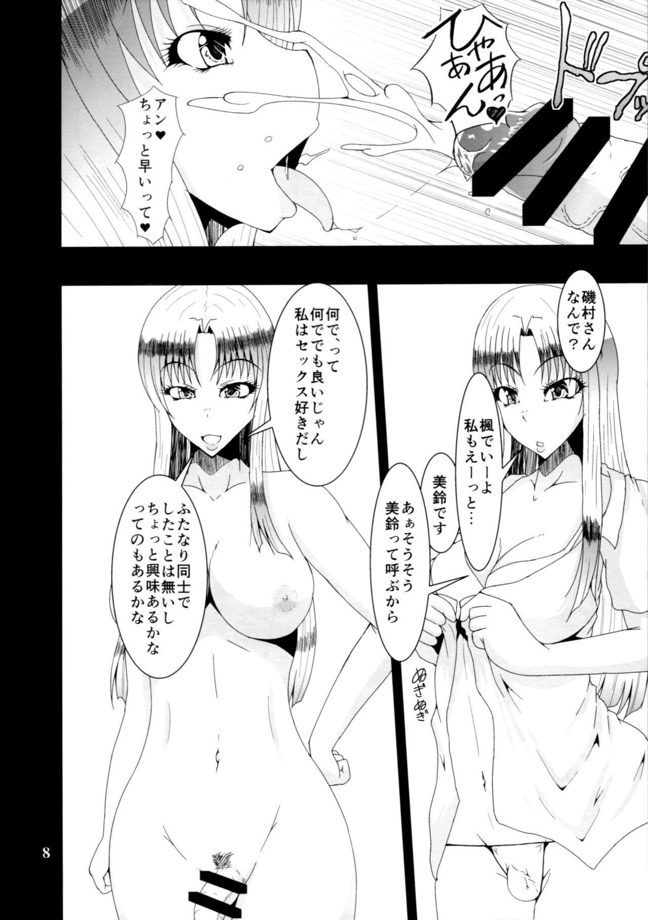 FUTA x FUTA page 7 full