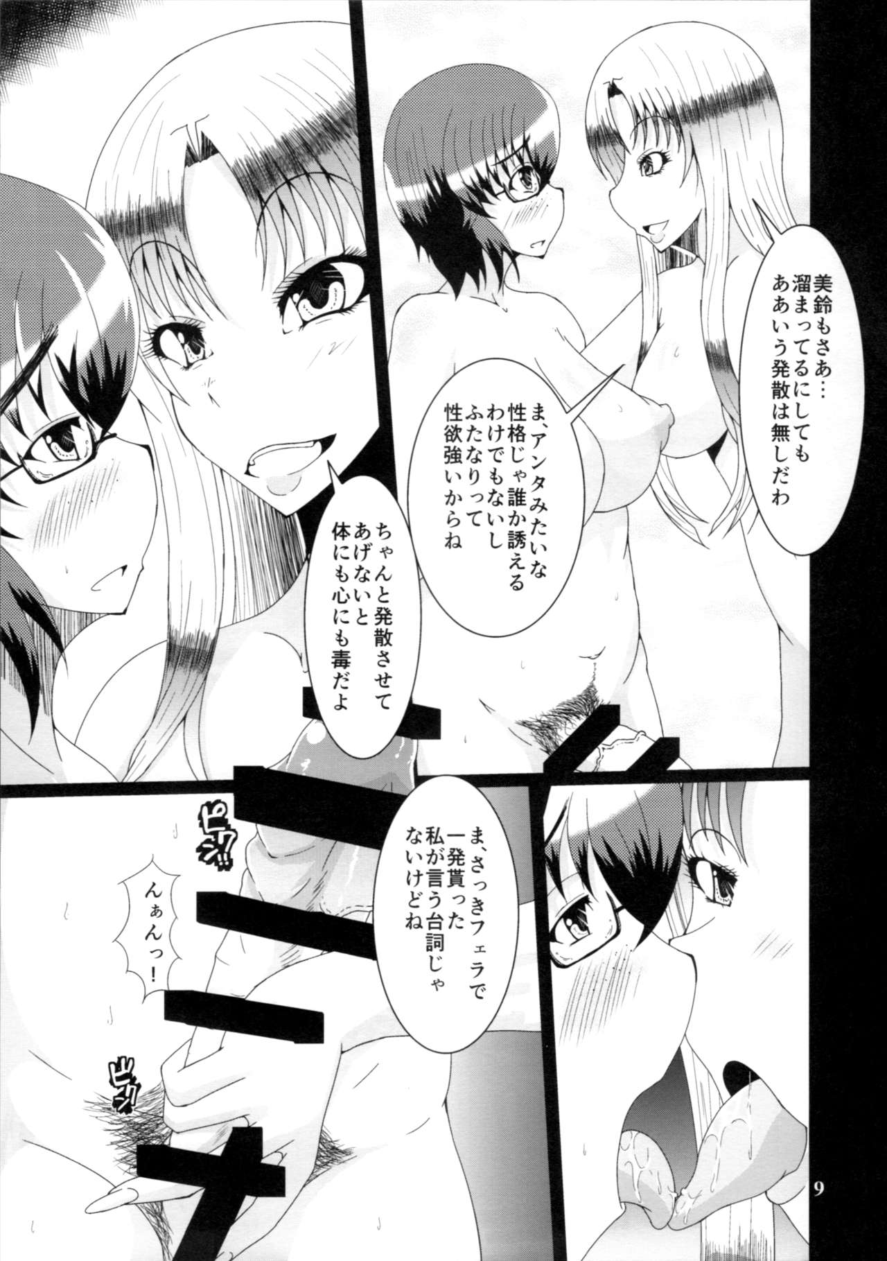 FUTA x FUTA page 8 full