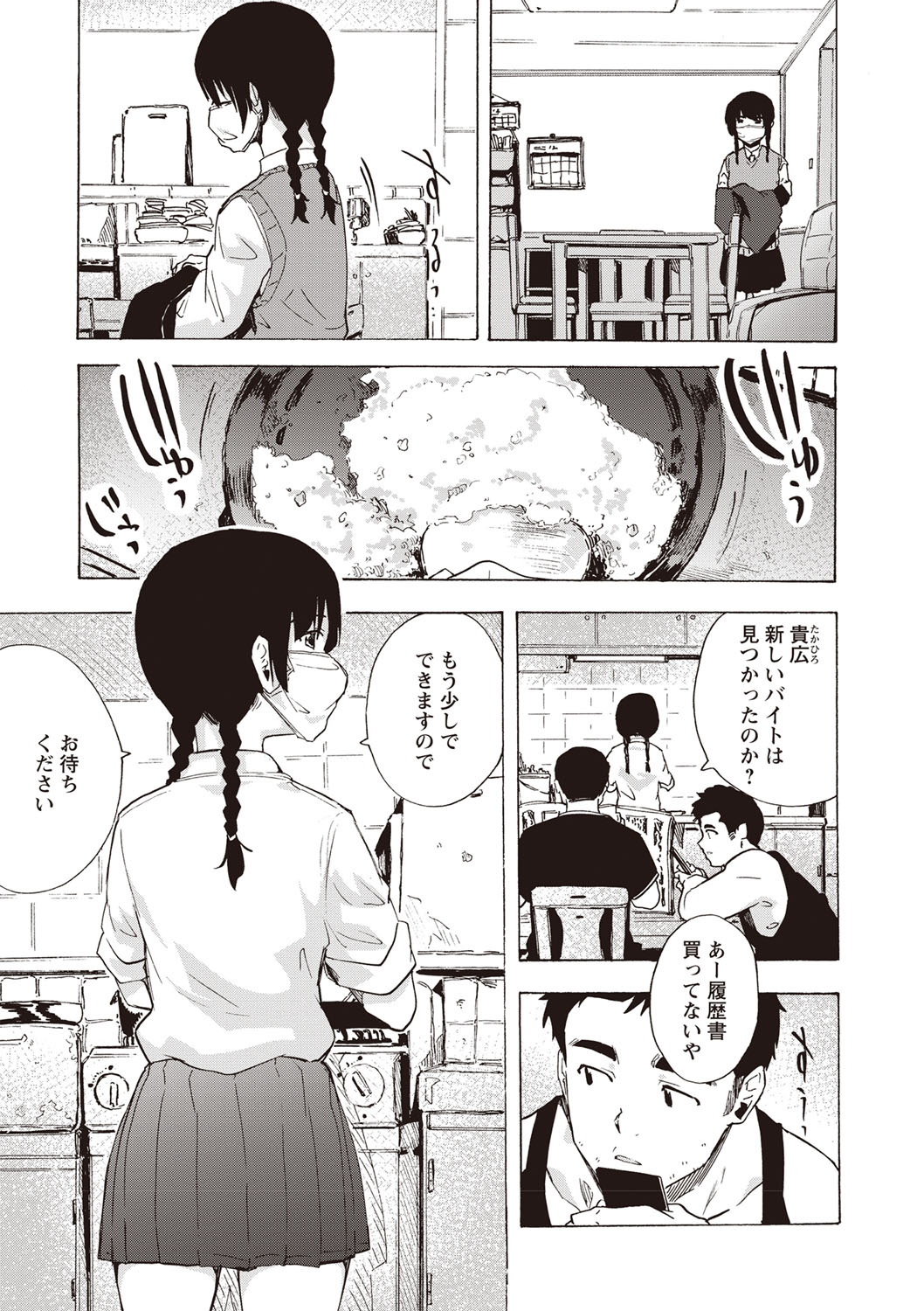 COMIC Masyo 2020-02 page 4 full