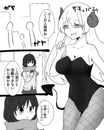 [Zundarinda] Succubus-san ni Hyoui Yuugou Sareru JK cover
