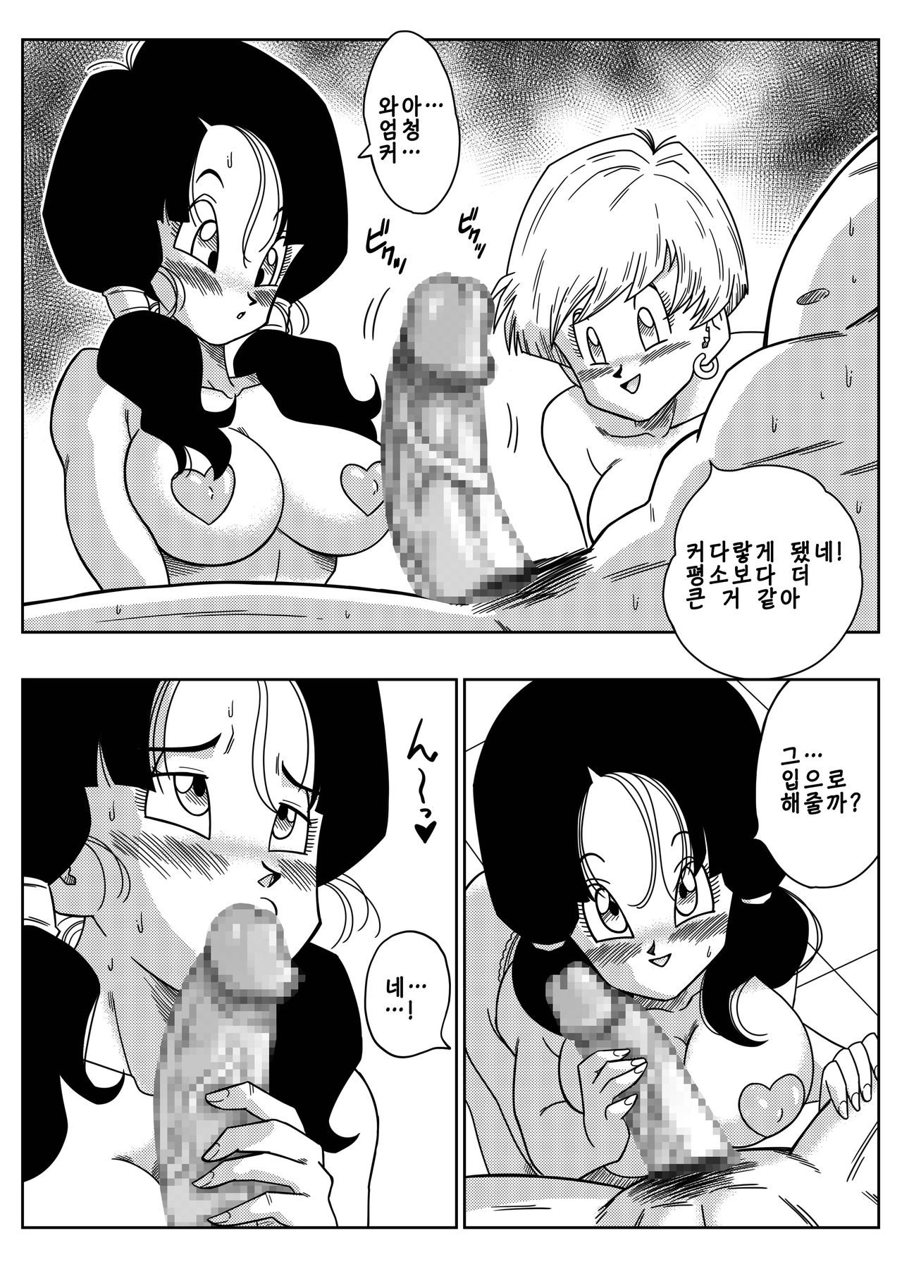 LOVE TRIANGLE Z PART 2 - Takusan Ecchi Shichaou! | LOVE TRIANGLE Z PART 2 - 많이 섹스하자! page 7 full