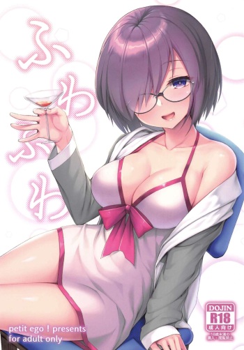 (C97) [Petit Ego! (Nuruken)] Fuwafuwa (Fate/Grand Order) cover