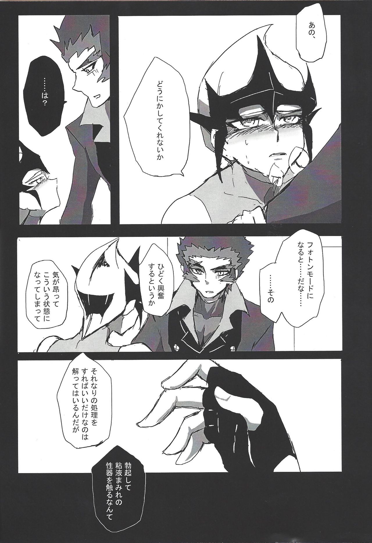 Thronos page 11 full