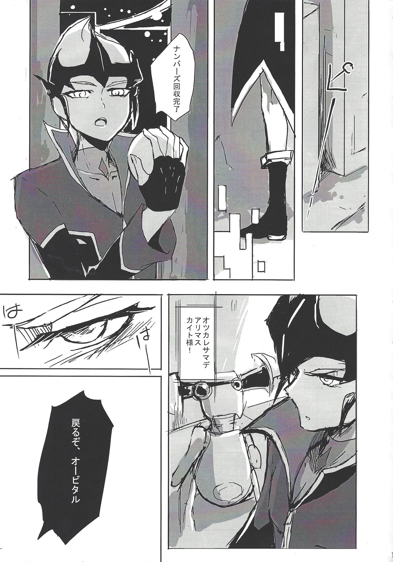 Thronos page 2 full
