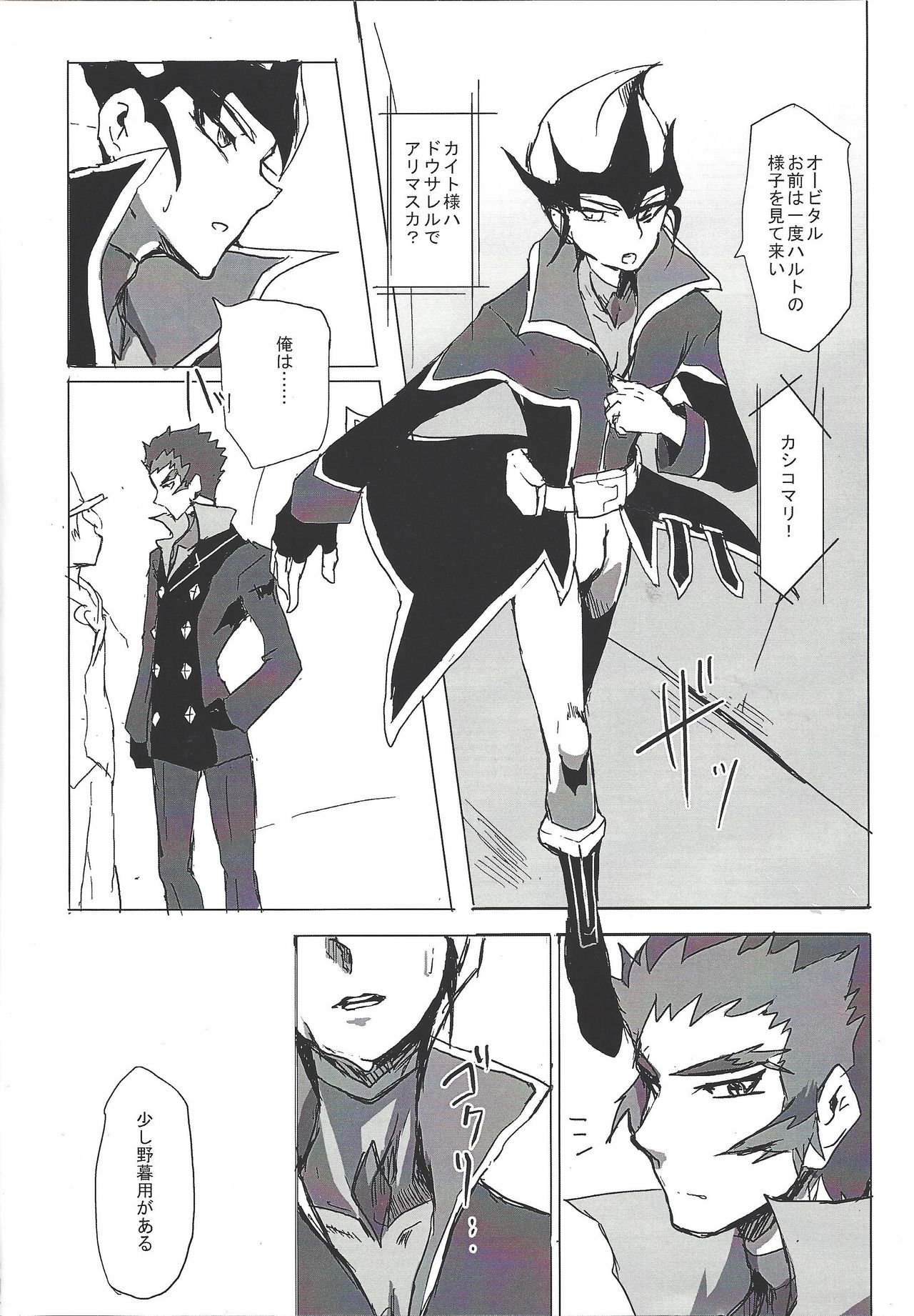 Thronos page 3 full