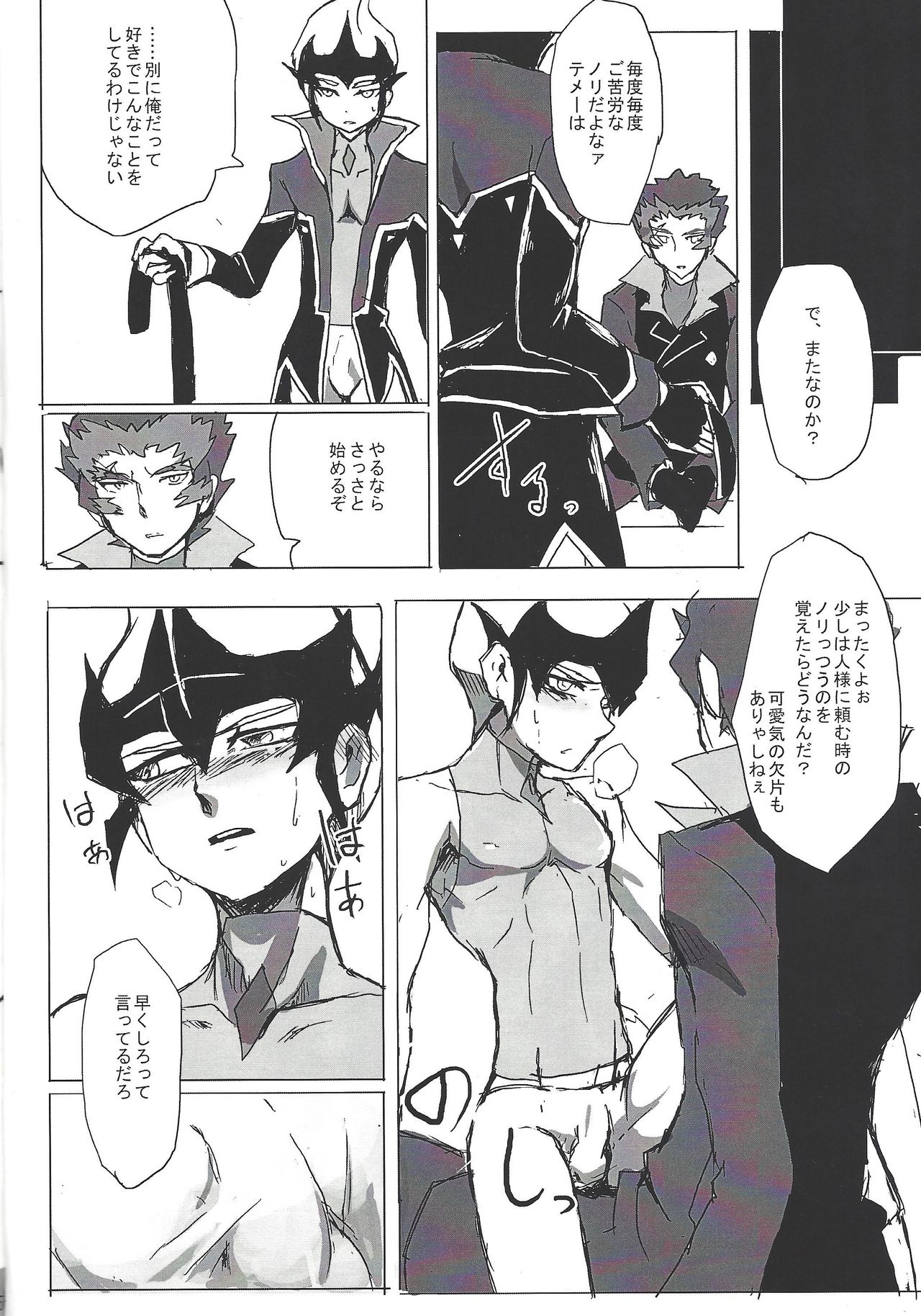Thronos page 5 full