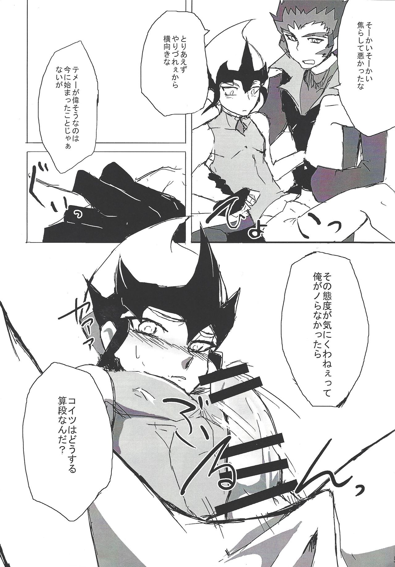 Thronos page 6 full