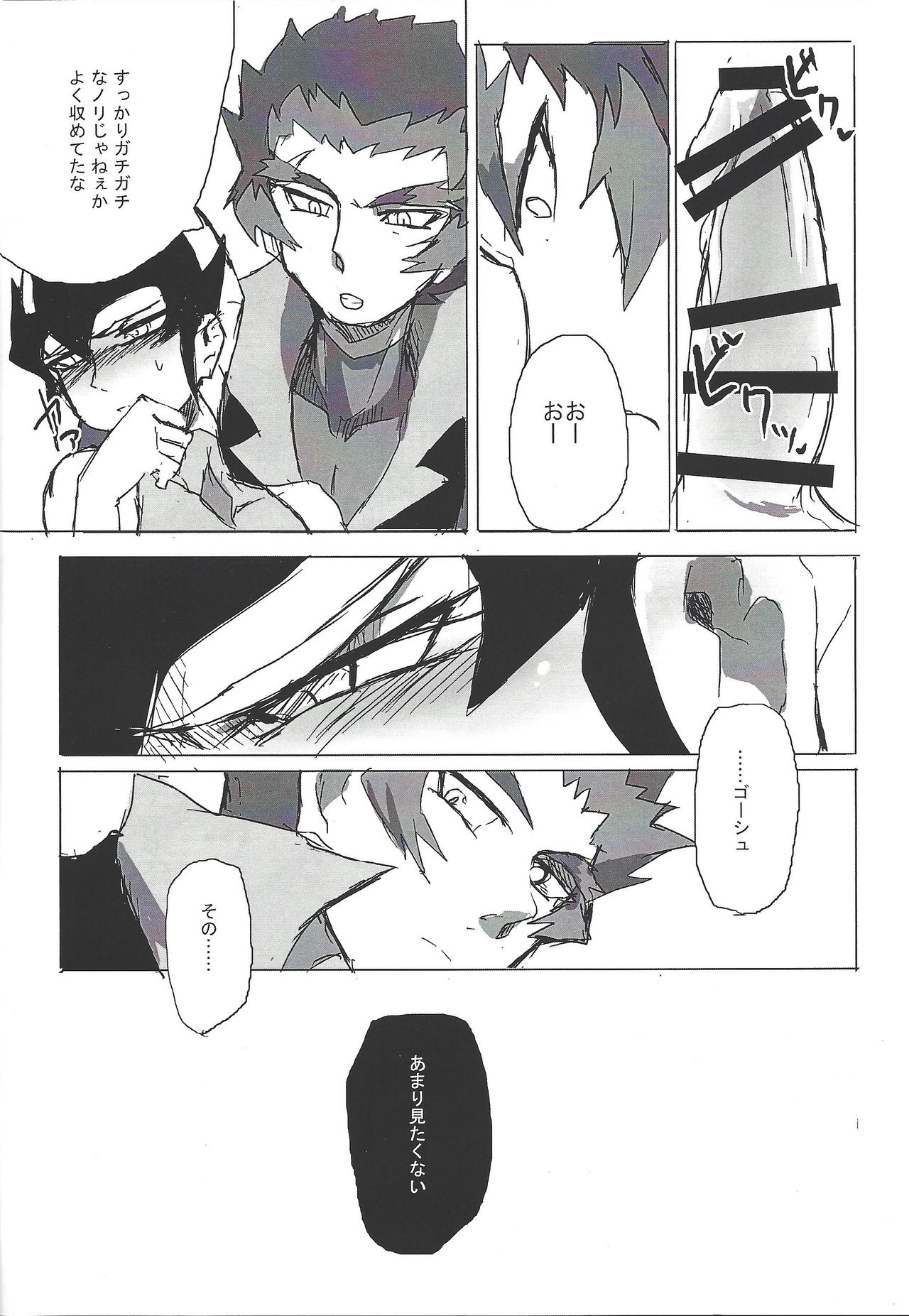 Thronos page 7 full