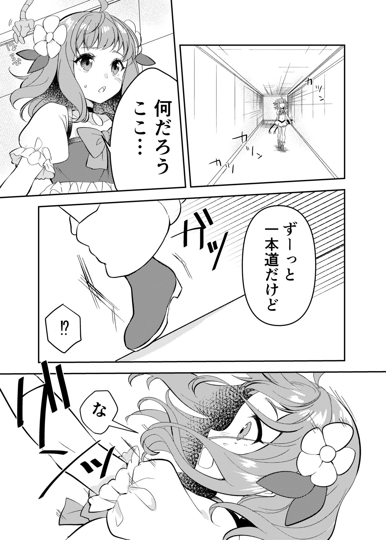 Mahou Shoujo vs Shokushu Majin page 11 full