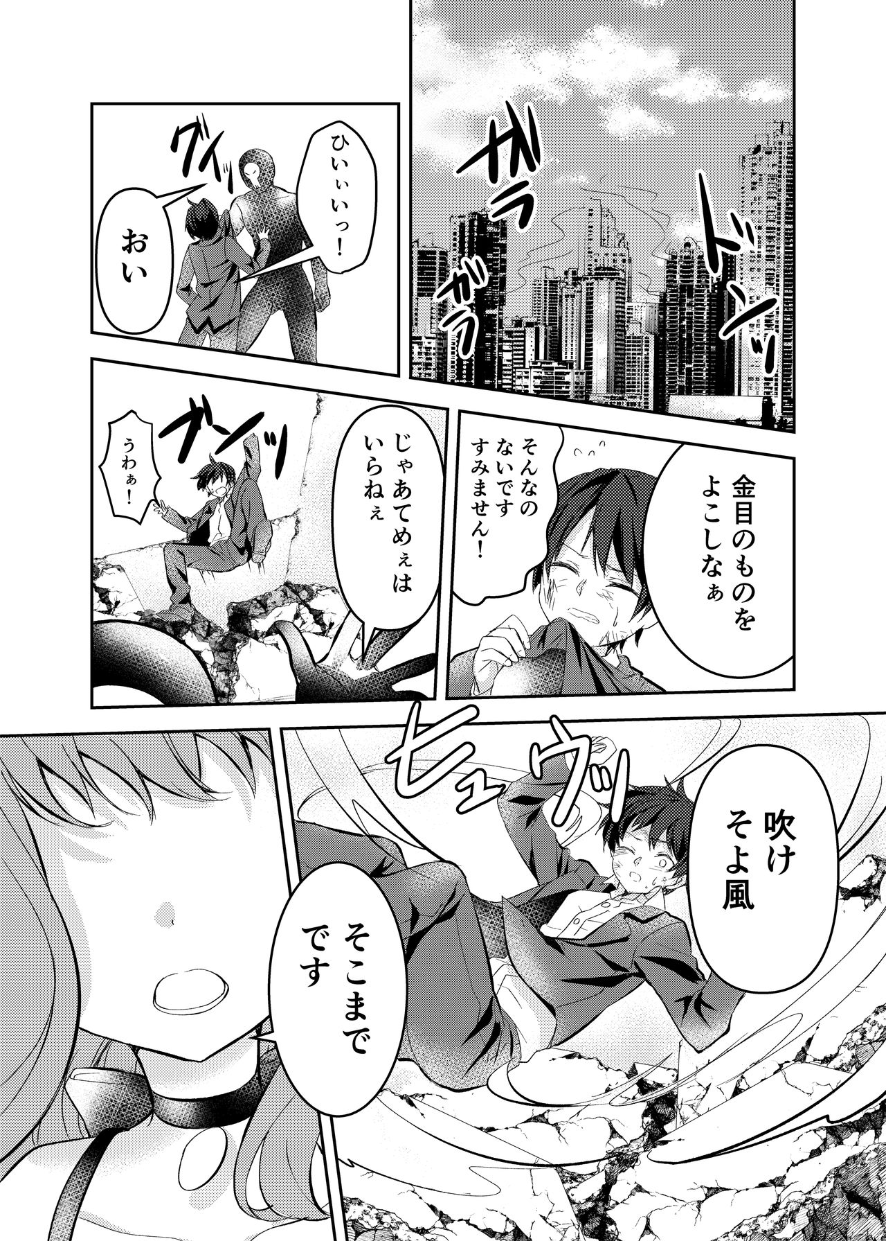 Mahou Shoujo vs Shokushu Majin page 5 full