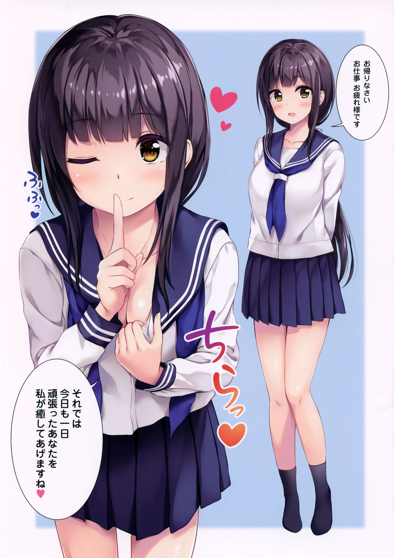 Watashi ga Iyashite Agemasu page 2 full