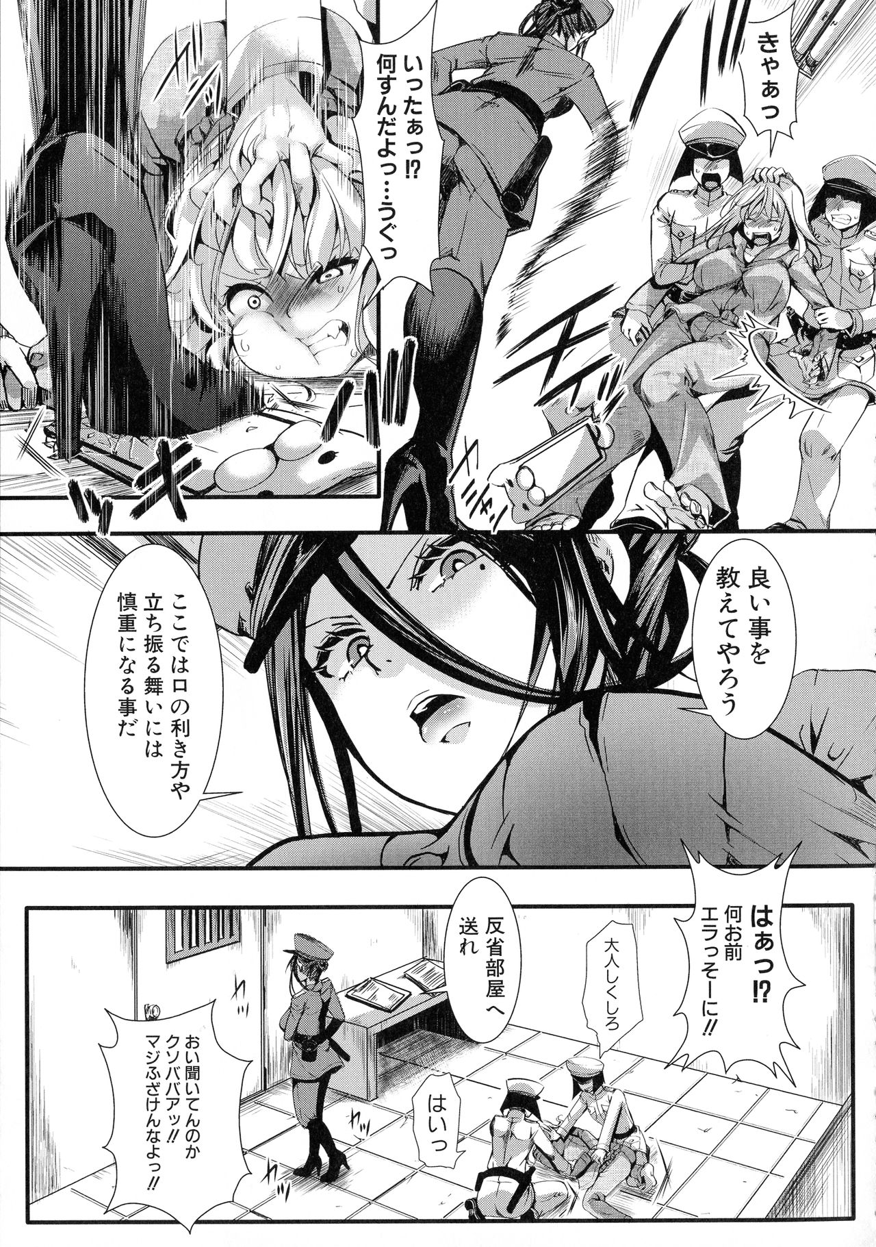 Mesu Ana Muhou Chitai -Mondou Muyou no Nakadashi Choueki- page 11 full
