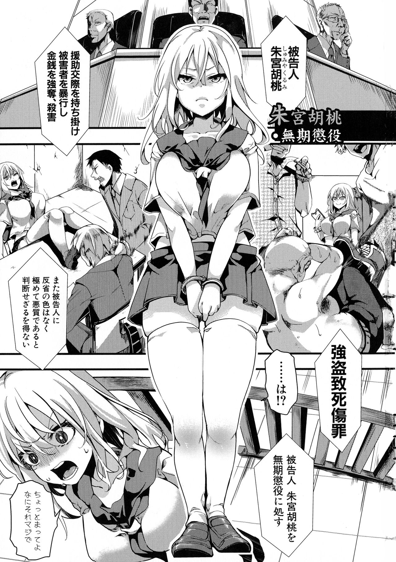 Mesu Ana Muhou Chitai -Mondou Muyou no Nakadashi Choueki- page 5 full