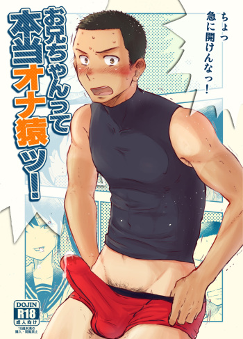 [Mitarou Teishoku (Mitarou)] Onii-chan tte Hontou Ona Saru! [Digital] cover