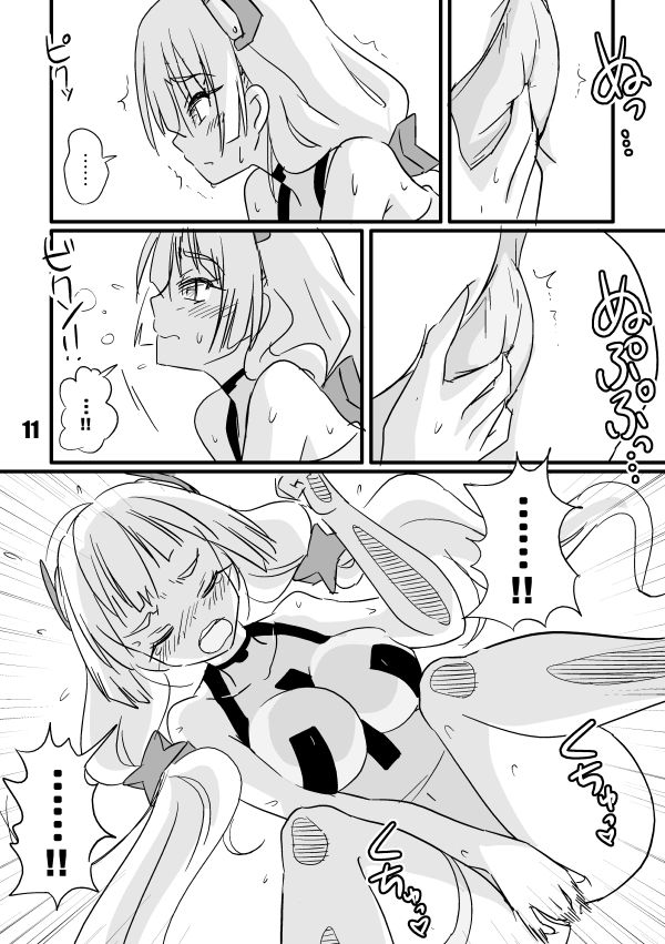 Shinshitsu Tsuihou page 11 full