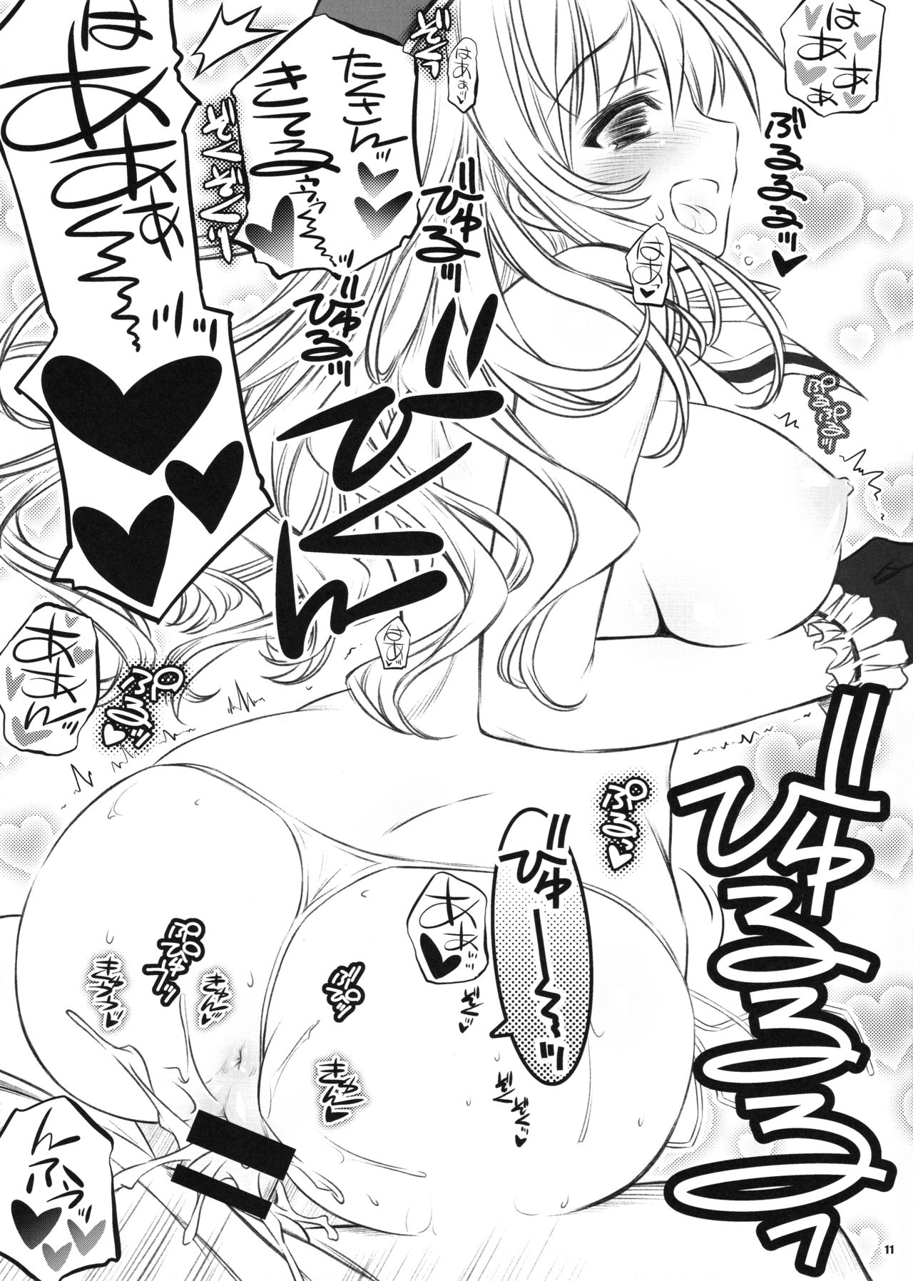 purupuruhoukoku page 11 full