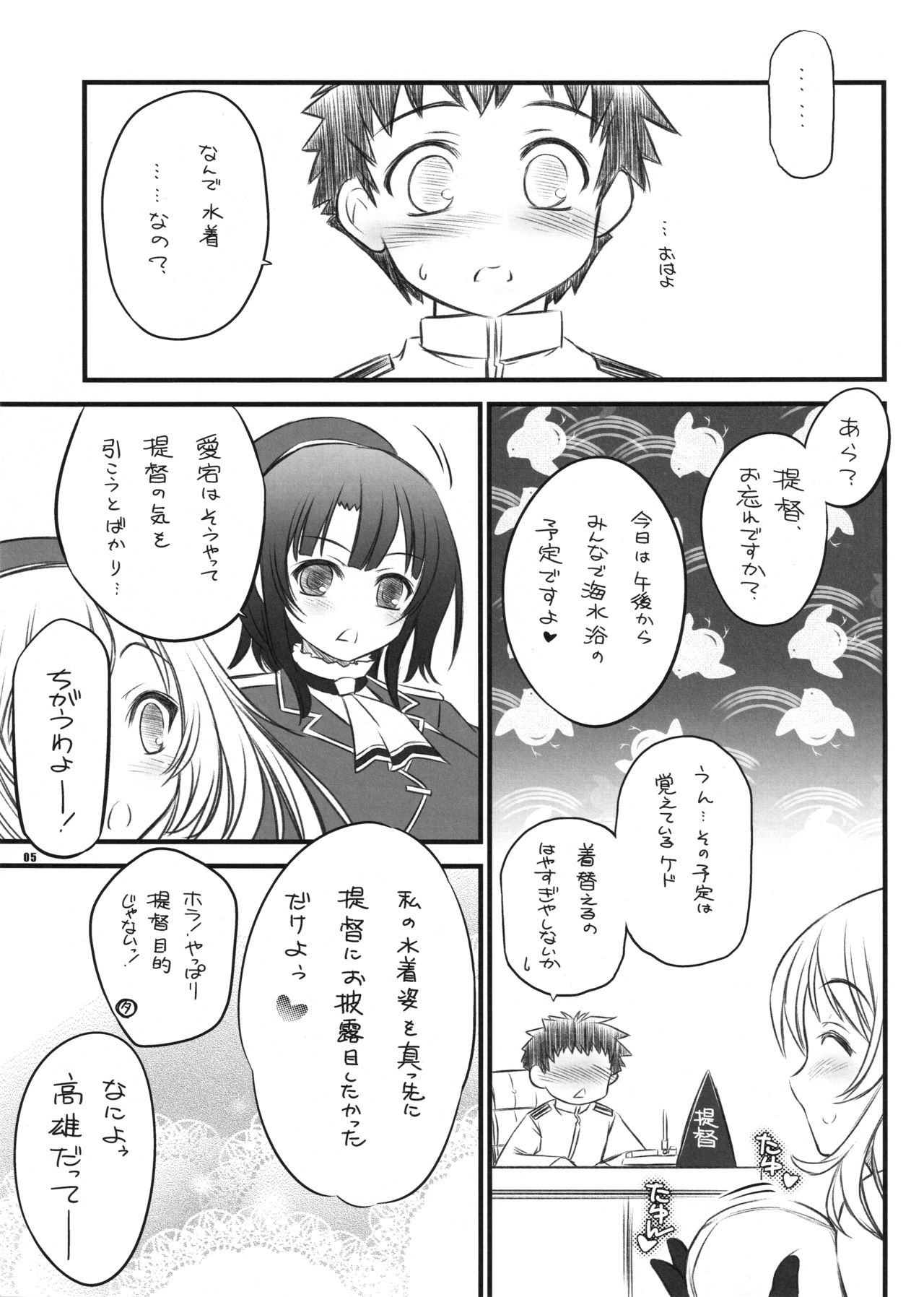purupuruhoukoku page 5 full