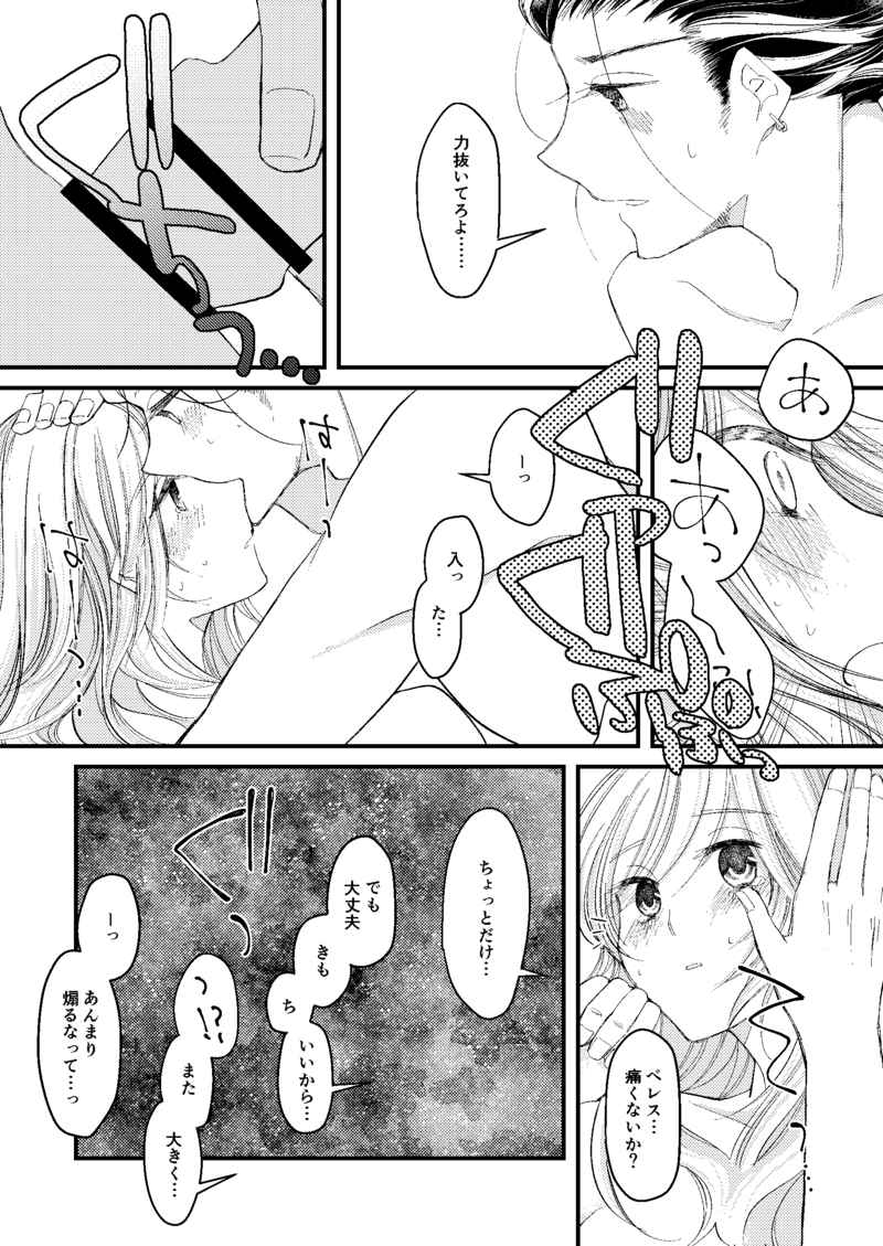 kunio Love whisper page 5 full