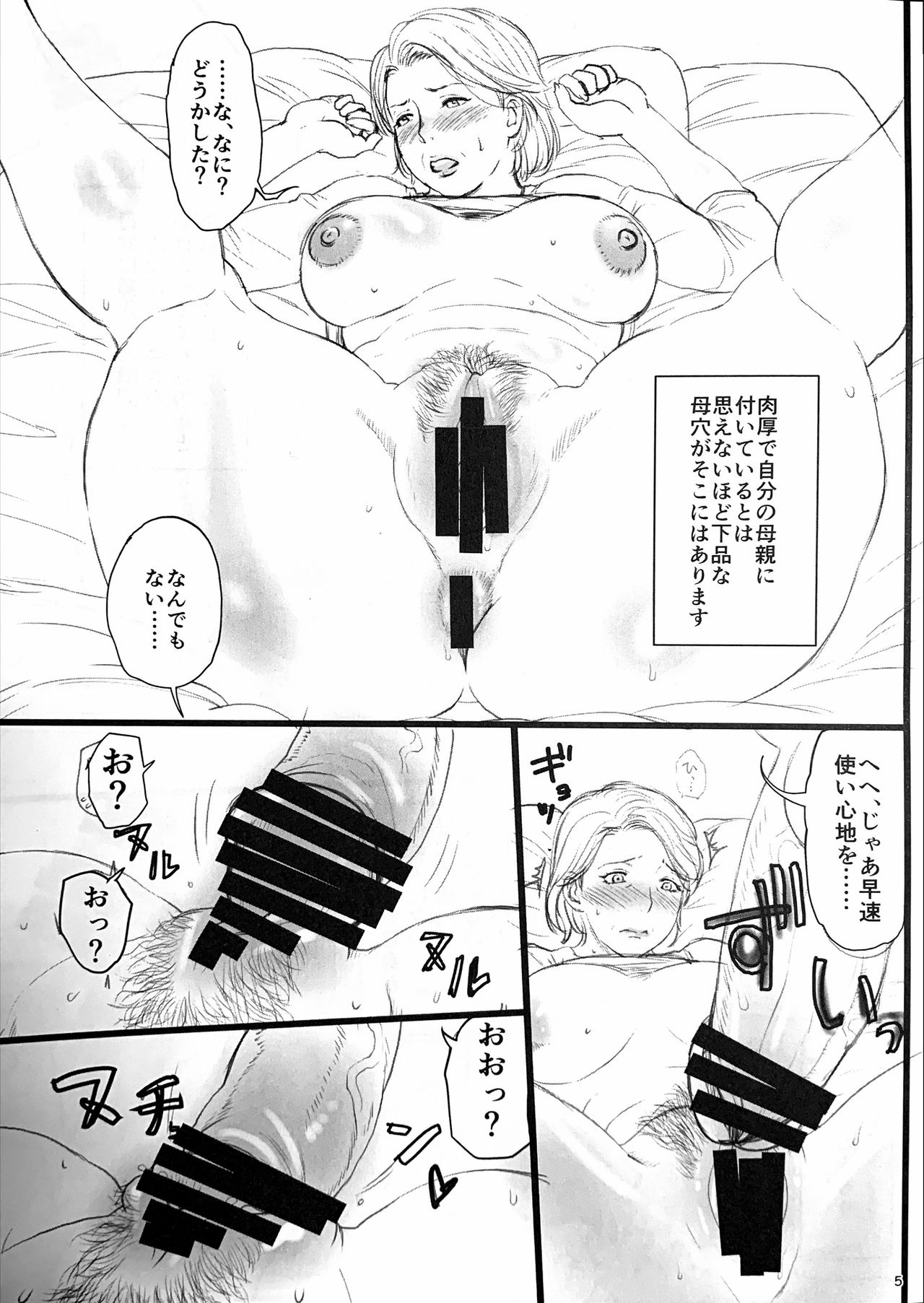 Hahaoya ga Onaho ni Saiteki na 3-tsu no Riyuu page 4 full