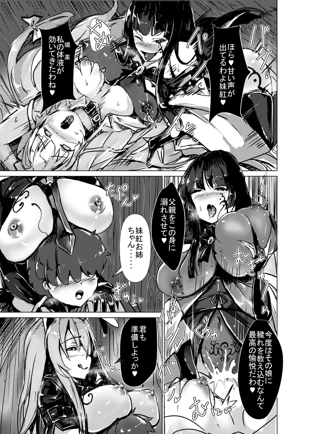 Mashou ni Ochiru Fushichou page 11 full
