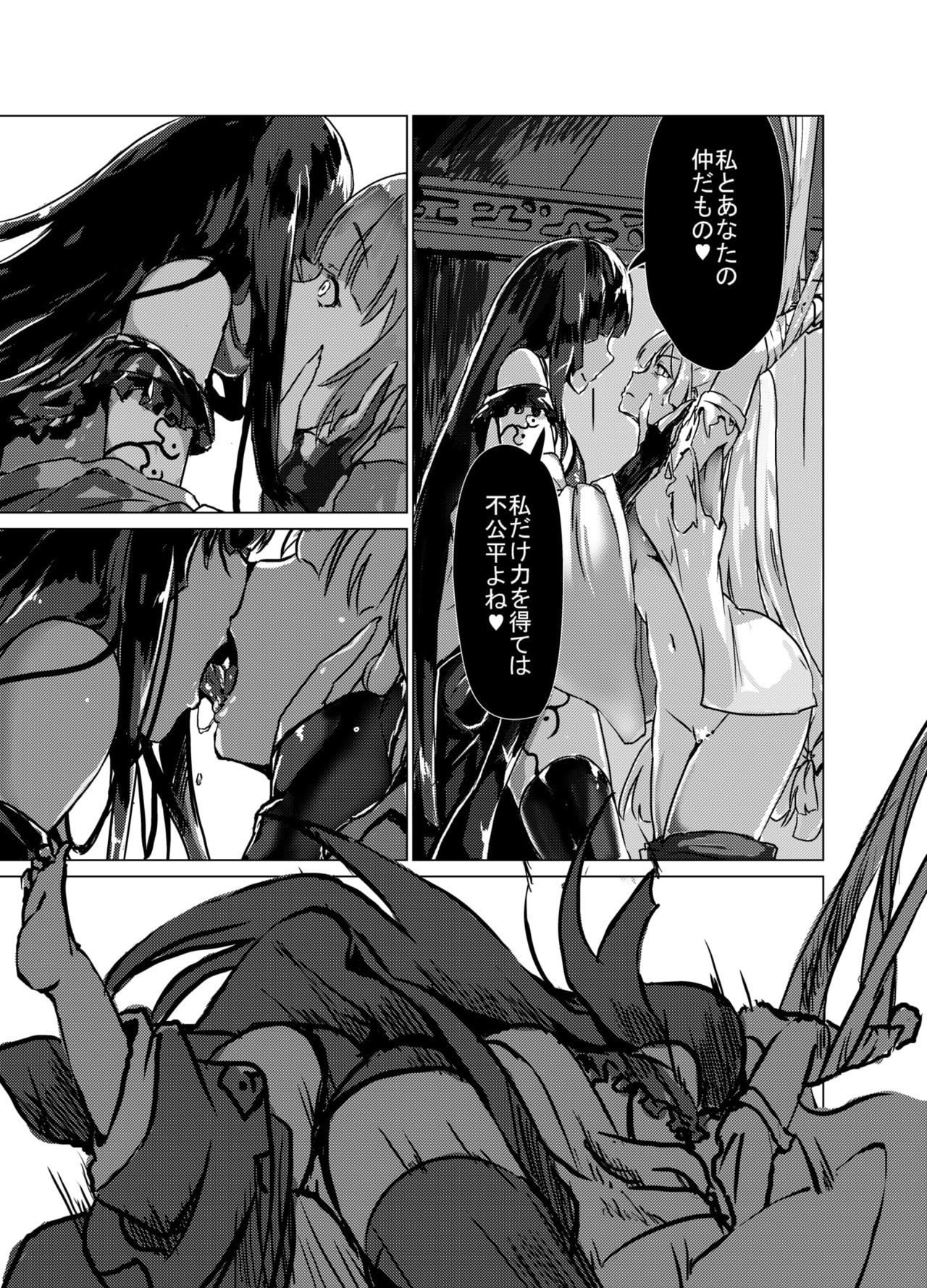 Mashou ni Ochiru Fushichou page 5 full