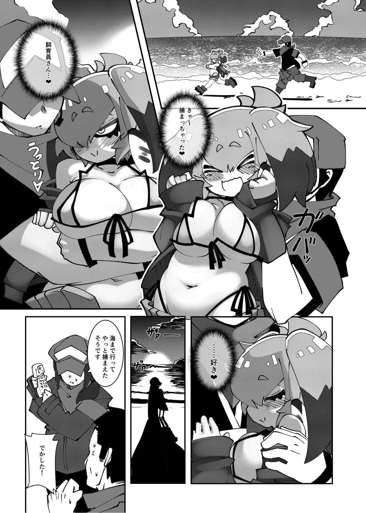 Doubutsuen no Hashibirokou wa 4 page 8 full
