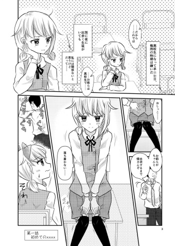 [Kobayasi Okasi (Kobayasi Yuuri, Kiyomin)] Mei-chan wa Sukoshi, Omorashi ga Ooi. [Digital] cover