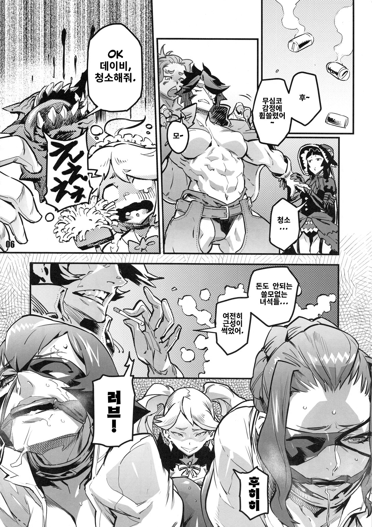 NEO-QUEENDOM Daijuunanagou page 5 full