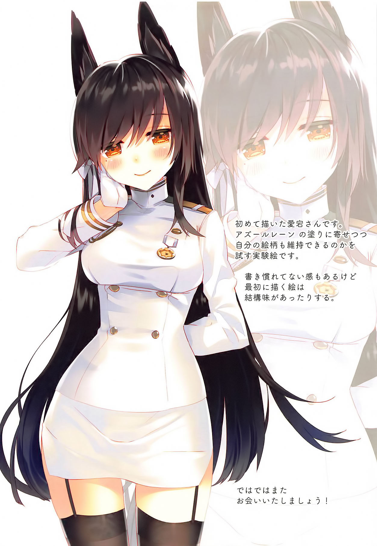 Juujunyoukan Takao Atago Seibi Kiroku - Heavy Cruiser Takao Atago Maintenance record page 12 full
