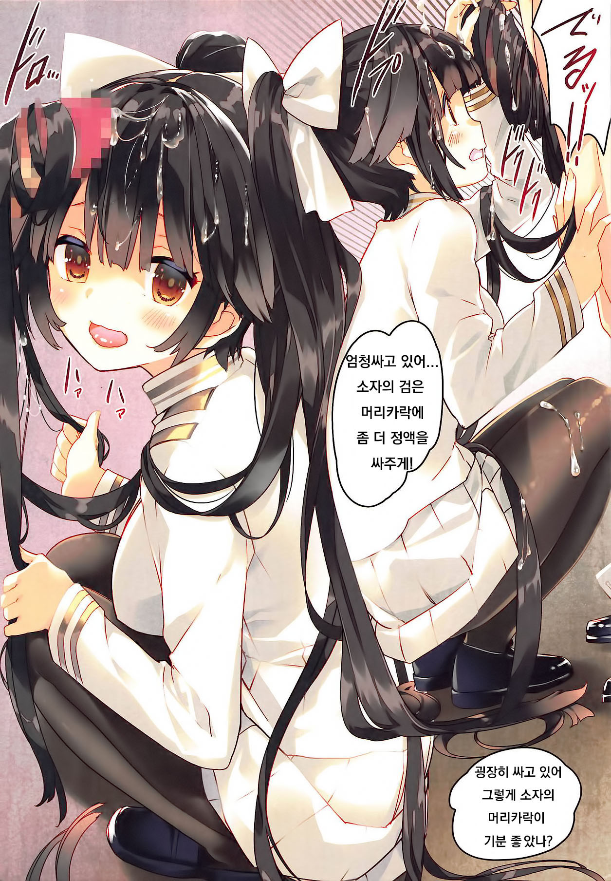 Juujunyoukan Takao Atago Seibi Kiroku - Heavy Cruiser Takao Atago Maintenance record page 5 full