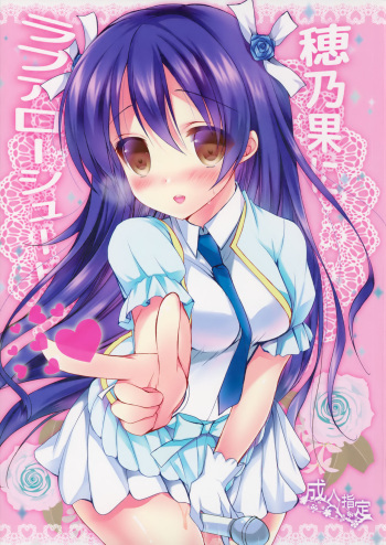 (C86) [Ichigohou (Shiraichigo)] Honoka ni Love Arrow Shoot (Love Live!) [Spanish] [Amaterasu] cover