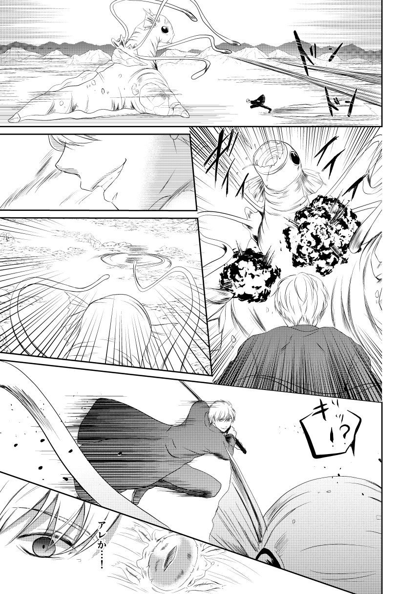 Reimei Symphonia page 11 full