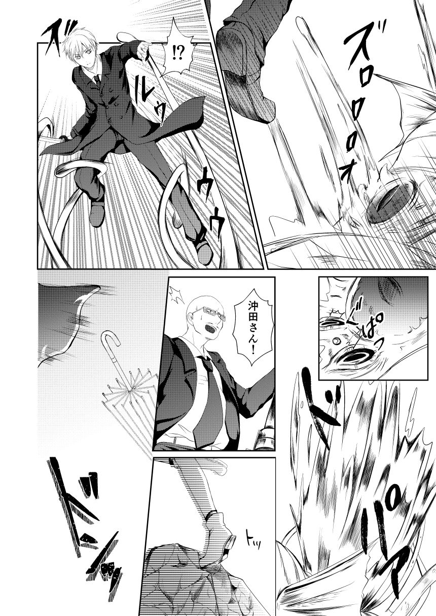 Reimei Symphonia page 12 full