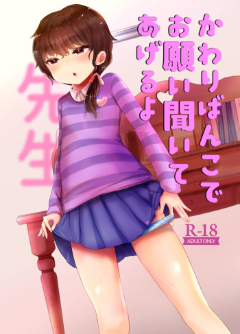 [Barumishu (Ronri)] Kawaribanko de Onegai Kiite Ageru yo Sensei [Digital] cover