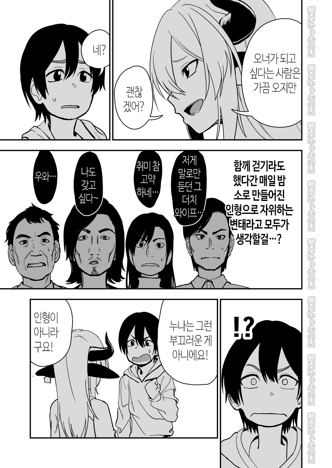 Mesu Ushi Shoufu no Ouji-sama｜암소 창녀의 왕자님 page 11 full