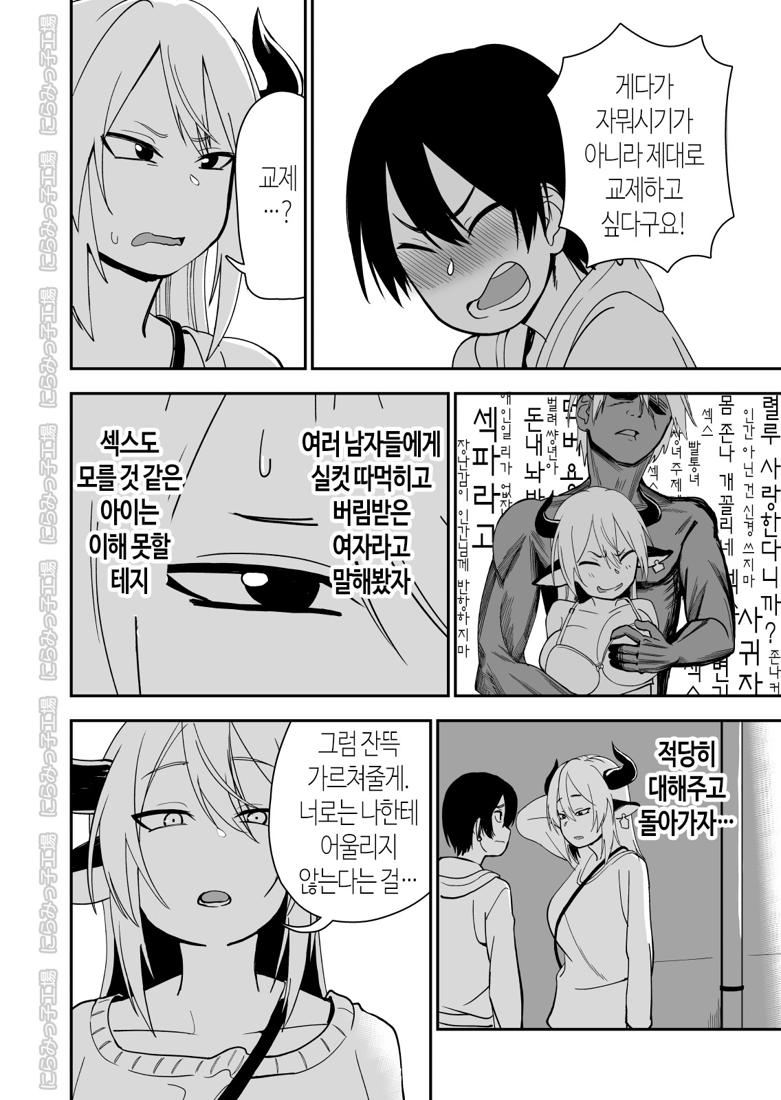 Mesu Ushi Shoufu no Ouji-sama｜암소 창녀의 왕자님 page 12 full