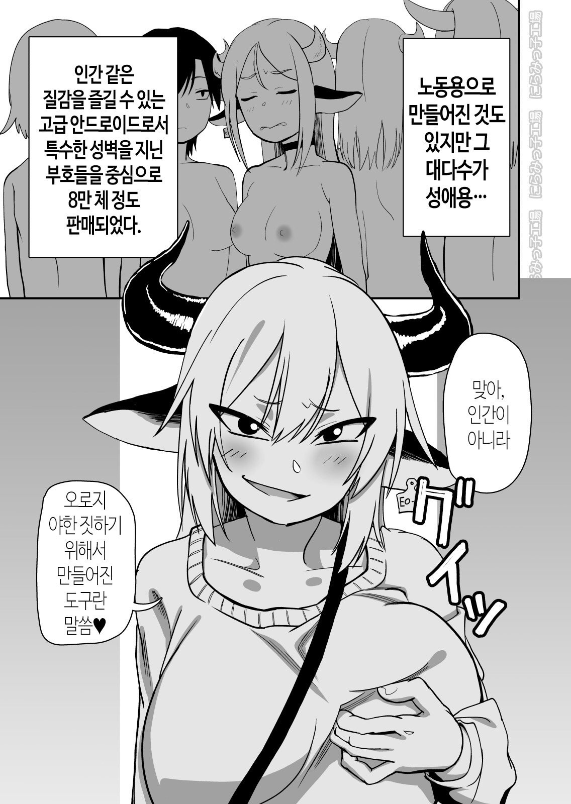 Mesu Ushi Shoufu no Ouji-sama｜암소 창녀의 왕자님 page 9 full