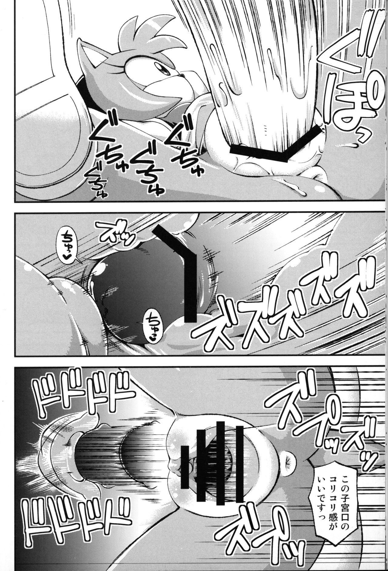 Ore no Fuyu 2012 page 11 full