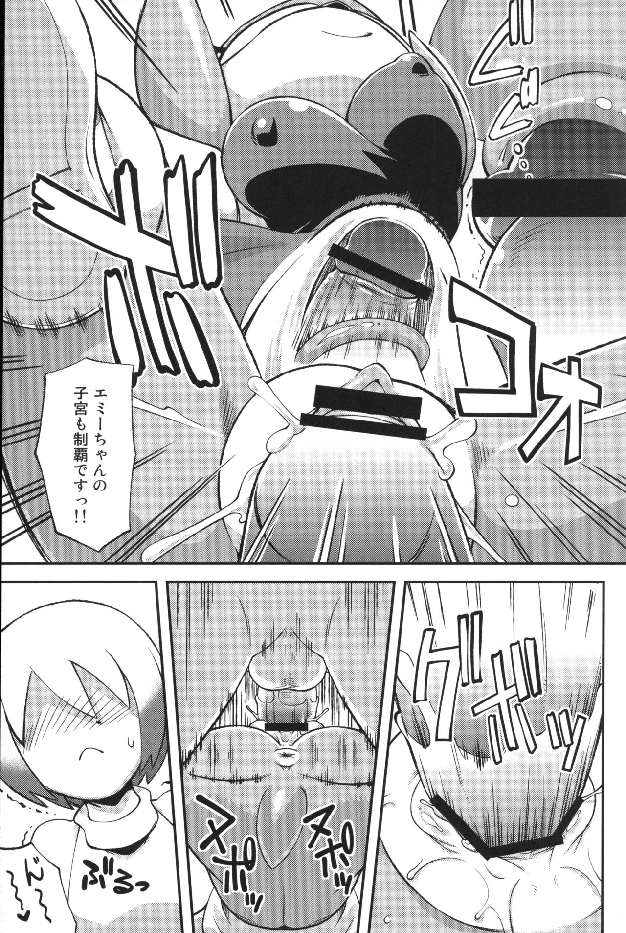 Ore no Fuyu 2012 page 12 full