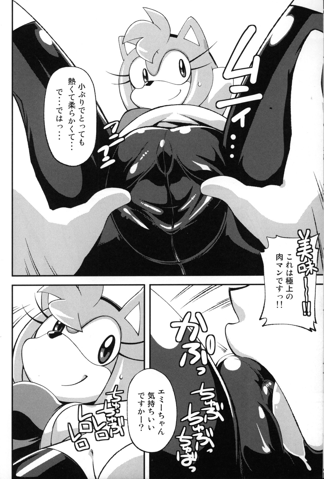 Ore no Fuyu 2012 page 7 full